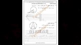 هندسة 5