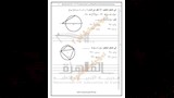 هندسة 6