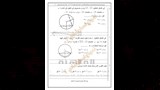 هندسة 7
