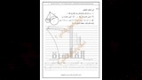 هندسة 2