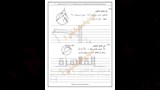 هندسة 4