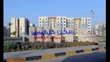 شروط السداد المعجل لشقق الإسكان الاجتماعي (8)