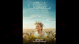 بوستر فيلم ملكة القطن
