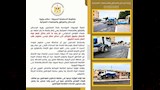 حل شكاوى المواطنين