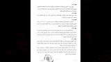 مشروع قانون الأسرة (4)