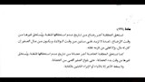 مشروع قانون الأسرة (6)