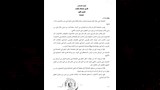 مشروع قانون الأسرة (1)