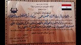 شهادة تقدير الطالبة ندى حربي
