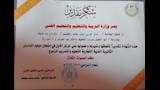 شهادة شكر للطالبة ندى حربي