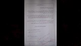 طلب تعيين ندى حربي معيدة