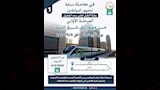 مونوريل شرق النيل (1)