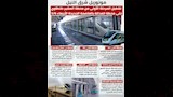 مونوريل شرق النيل (4)