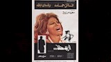 فيلم أريد حلا