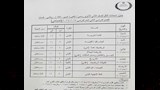 جداول امتحانات الفصل الدراسي الثاني لصفوف النقل والإعدادية فى بني سويف (2)