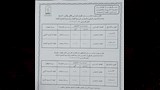 جدول امتحانات نهاية العام (7)