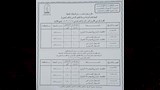 جدول امتحانات نهاية العام (9)