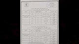 جدول امتحانات نهاية العام (5)