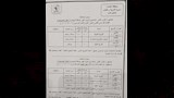 جدول امتحانات نهاية العام (12)