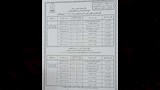 جدول امتحانات نهاية العام (15)