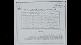 جدول امتحانات نهاية العام (16)