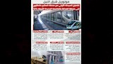 مونوريل شرق النيل (4)