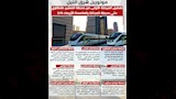 مونوريل شرق النيل (2)