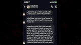 إيرينا يسري تستغيث من معجب يدعى بلال (6)