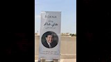 وداعًا هاني شاكر