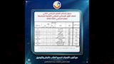 جداول امتحانات البحيرة1