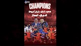 بترول اسيوط  (2)