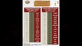 مواعيد قطارات عيد الأضحى الإضافية من سكك حديد مصر  (6)