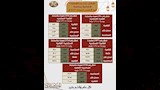 مواعيد قطارات عيد الأضحى الإضافية من سكك حديد مصر  (11)