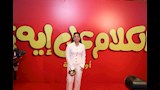 دنيا سامي على الريد كاربت