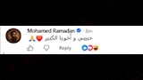 رد محمد رمضان