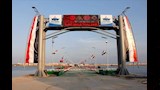 كوبري النصر العائم في بورسعيد