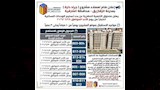 مواعيد تسليم وحدات صندوق التنمية الحضرية في 4 محافظات  (2)