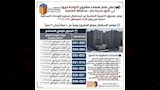 مواعيد تسليم وحدات صندوق التنمية الحضرية في 4 محافظات  (3)