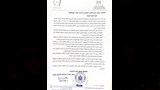 جاليري - خطاب هيئة سلامة الغذاء ردا على قرار وزارة الصحة (1)