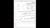نماذج امتحان مادة العلوم للشهادة الإعدادية 2026 (4)