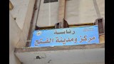محافظ أسيوط يتفقد المركز التكنولوجي بمركز الفتح لمتابعة ملف التصالح وإدارة أملاك الدولة لمتابعة منظو