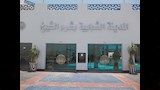 المدينة الشبابية