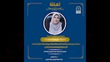 تكليف قيادات جديدة بجامعة العاصمة