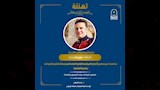 تكليف قيادات جديدة بجامعة العاصمة