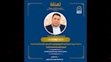 تكليف قيادات جديدة بجامعة العاصمة