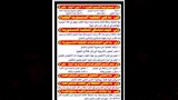 مراجعة التربية الوطنية للثانوية العامة 2026 (3)