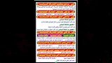 مراجعة التربية الوطنية للثانوية العامة 2026 (6)