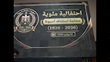 محافظ أسيوط يشهد مئوية محكمة الاستئناف  (2)