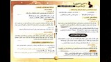 مراجعة نهائية في التربية الدينية (9)