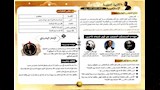 مراجعة نهائية في التربية الدينية (6)