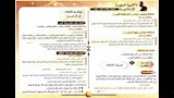 مراجعة نهائية في التربية الدينية (8)